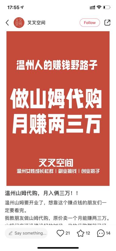 图片[3]-多账号做同城创业粉IP ，在小红书上拉….-网创风向标论坛-网络创业-网创圈