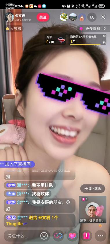 图片[3]-美女自带流量，当一个聊天主播一天也能….-网创风向标论坛-网络创业-网创圈