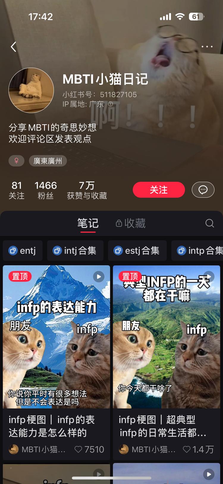mbti+猫meme热门…..#风向标-搞钱风向标论坛-航海社群内容-航海圈