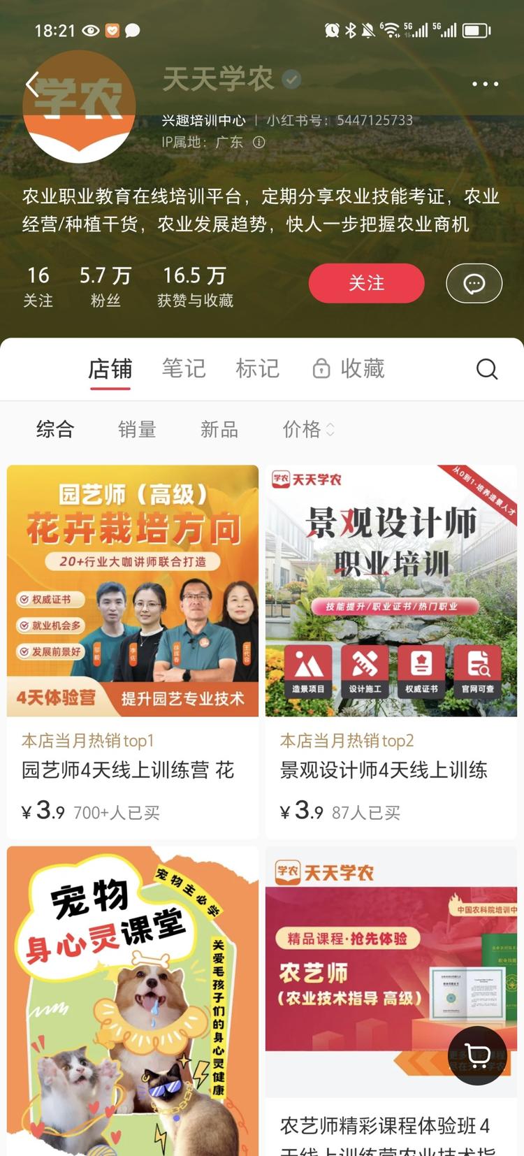 小红书上刷到一个普及农业知..#风向标-搞钱风向标论坛-航海社群内容-航海圈