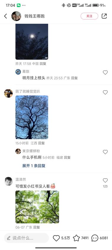 图片[3]-一共4篇笔记
有一篇爆款
互动数….-网创风向标论坛-网络创业-网创圈