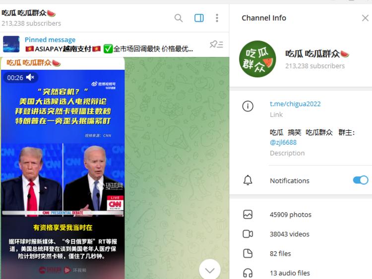 在telegram上建吃瓜..#风向标-搞钱风向标论坛-航海社群内容-航海圈