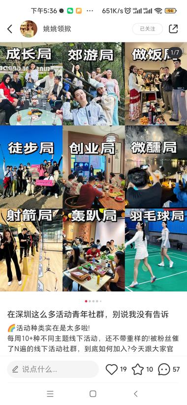 图片[2]-在小红书上做社群活动流量真的是很大….-网创风向标论坛-网络创业-网创圈