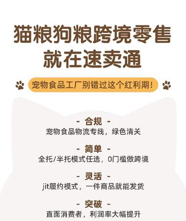 图片[2]-速卖通开通“宠物食品专线”，猫粮狗粮….-网创风向标论坛-网络创业-网创圈