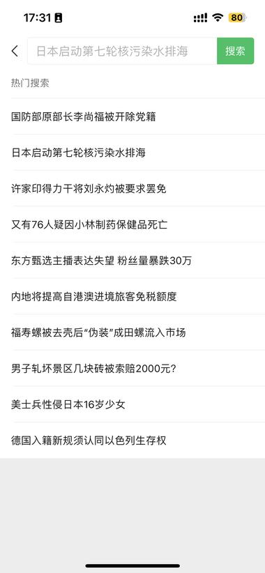 微信生态圈的内容这里有排行..#风向标-航海圈