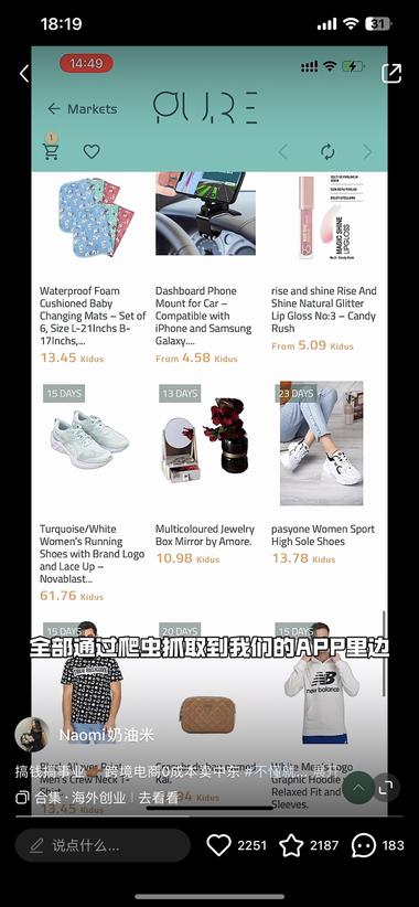 图片[2]-中国姑娘在中东做的跨境代购平台，将亚….-网创风向标论坛-网络创业-网创圈