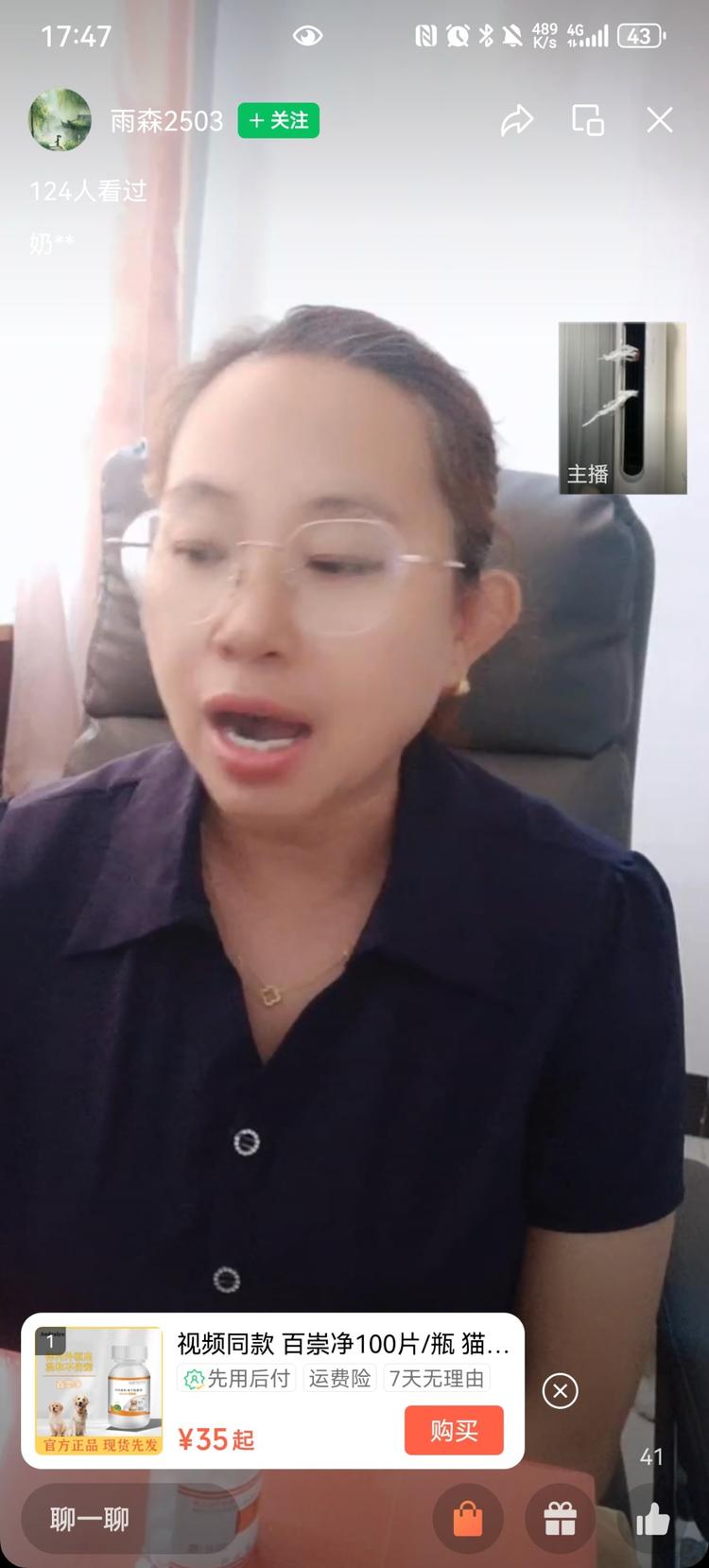 视频号代播违规，现在出现五..#风向标-航海圈