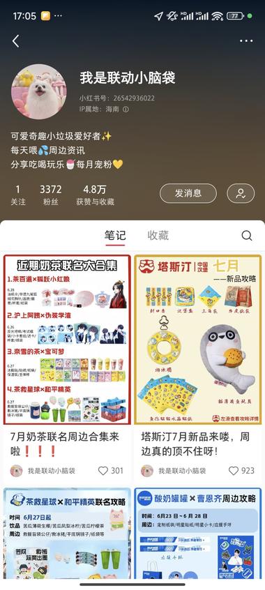 小红书商单的一个玩法,起号..#风向标-搞钱风向标论坛-航海社群内容-航海圈