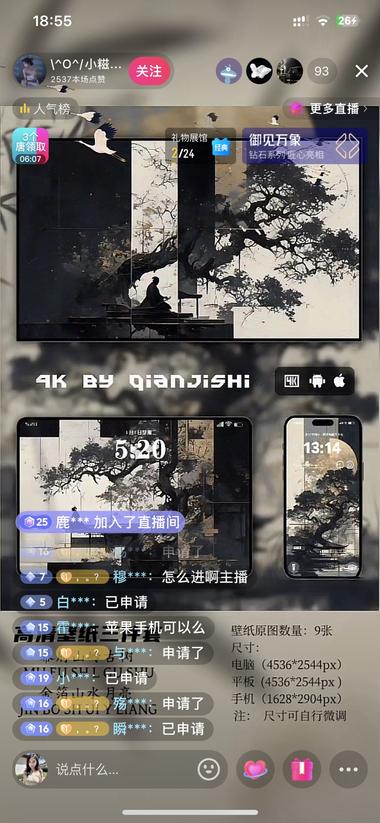 图片[3]-直播间循环播放手机电脑壁纸，三个糖进….-网创风向标论坛-网络创业-网创圈