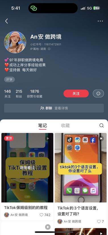 图片[3]-一天时间就爆了
认知课永远都是大刚….-网创风向标论坛-网络创业-网创圈