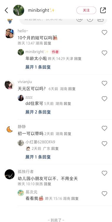 图片[4]-小红书上冒出挺多大学生兼职暑假帮忙….-网创风向标论坛-网络创业-网创圈