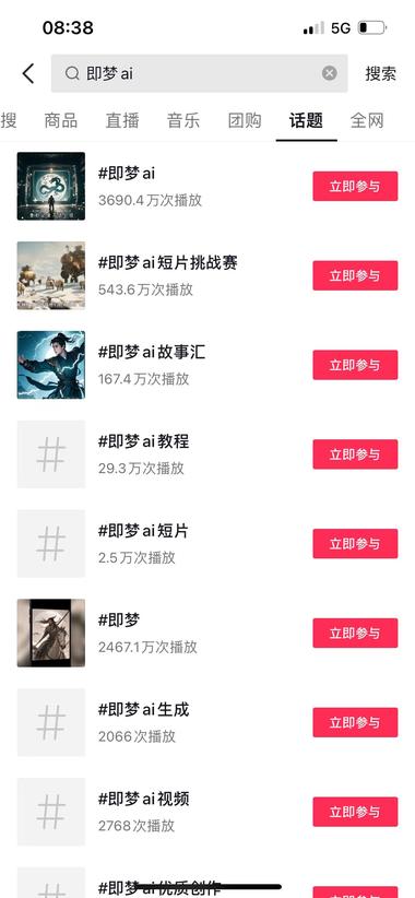 图片[2]-熊猫吃火锅、麻辣烫之类的视频，大家….-网创风向标论坛-网络创业-网创圈