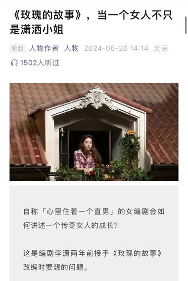 图片[3]-随着玫瑰的故事的大结局，大家追剧，肯….-网创风向标论坛-网络创业-网创圈