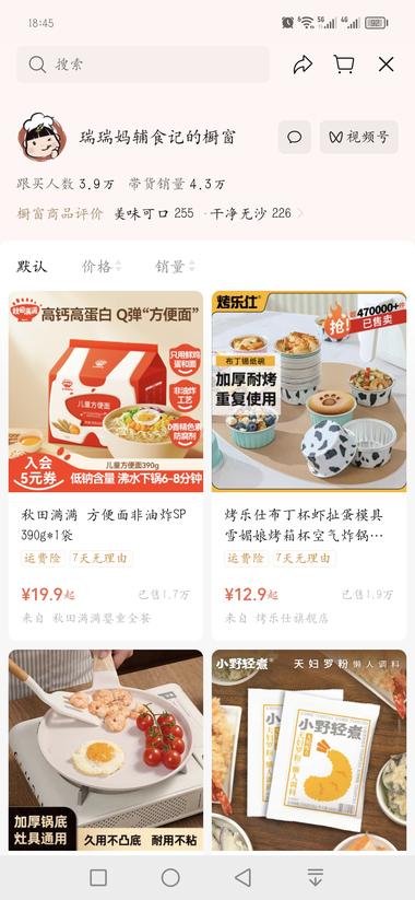 视频号 宝宝辅食教程加配音..#风向标-搞钱风向标论坛-航海社群内容-航海圈