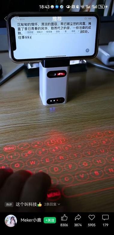 激光投影键盘，不仅仅是键盘..#风向标-搞钱风向标论坛-航海社群内容-航海圈