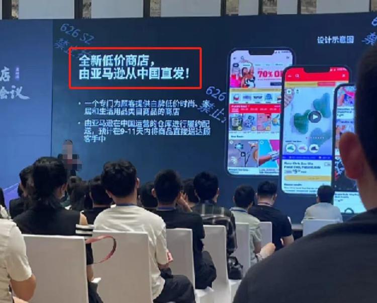 亚马逊或将上线全新低价商店..#风向标-搞钱风向标论坛-航海社群内容-航海圈