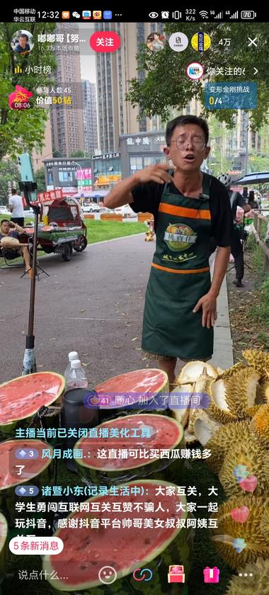 图片[2]-摆地摊卖货，抖音直播开起来，直播间人….-网创风向标论坛-网络创业-网创圈
