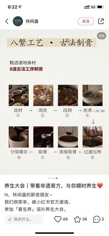 图片[3]-最近小红书这种非遗养生主题很火爆，养….-网创风向标论坛-网络创业-网创圈