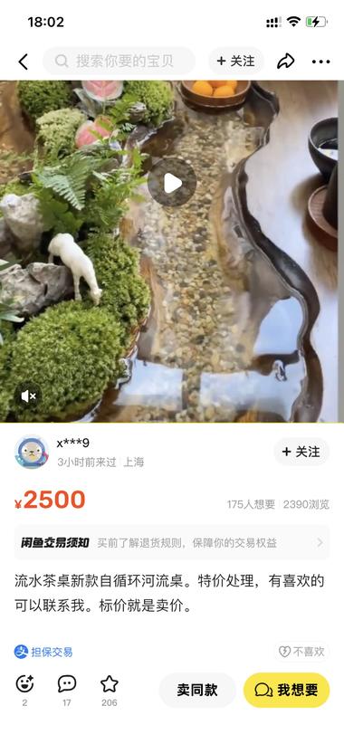 图片[2]-闲鱼上链接，发布视频转化率比发布图片….-网创风向标论坛-网络创业-网创圈