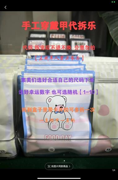 穿戴甲/美甲 这个行业一直..#风向标-搞钱风向标论坛-航海社群内容-航海圈