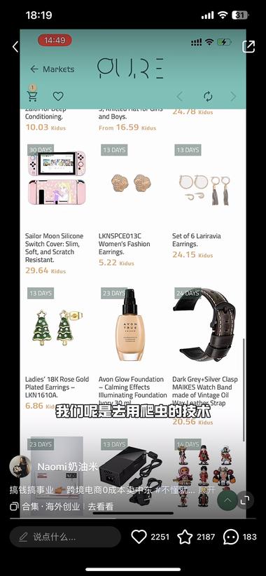 中国姑娘在中东做的跨境代购..#风向标-搞钱风向标论坛-航海社群内容-航海圈