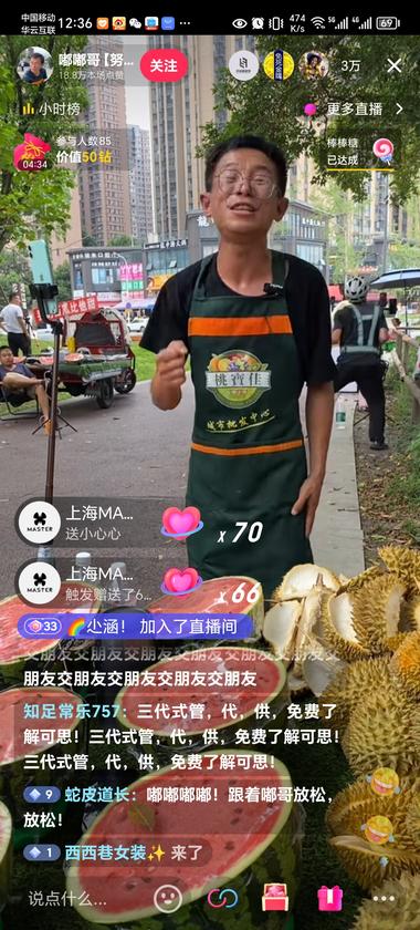 摆地摊卖货，抖音直播开起来..#风向标-搞钱风向标论坛-航海社群内容-航海圈