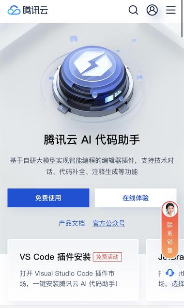 腾讯云AI代码助手来了！！..#风向标-搞钱风向标论坛-航海社群内容-航海圈