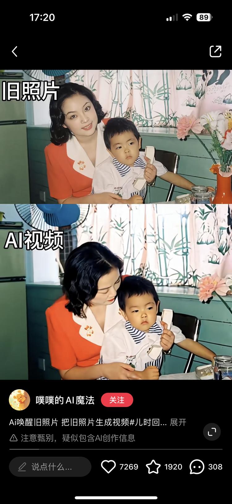 基于可灵图生视频功能，实现..#风向标-搞钱风向标论坛-航海社群内容-航海圈