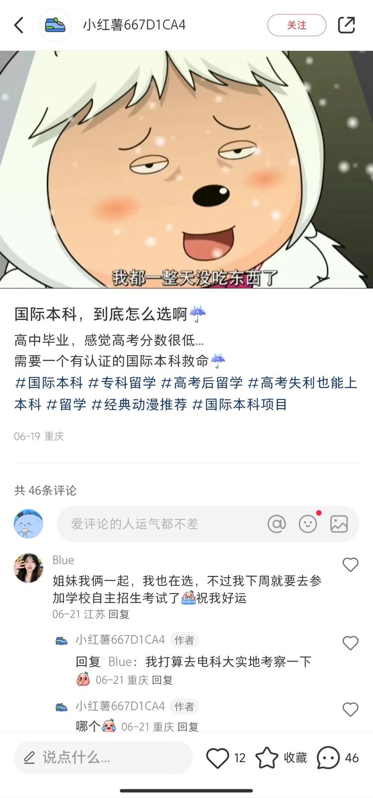 最近高考的热度很大，其中可..#风向标-搞钱风向标论坛-航海社群内容-航海圈