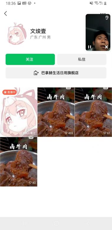 视频号口播，这个品卤料包可..#风向标-搞钱风向标论坛-航海社群内容-航海圈