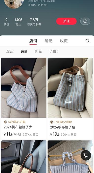 小红薯这家低粉店铺，一千多..#风向标-航海圈