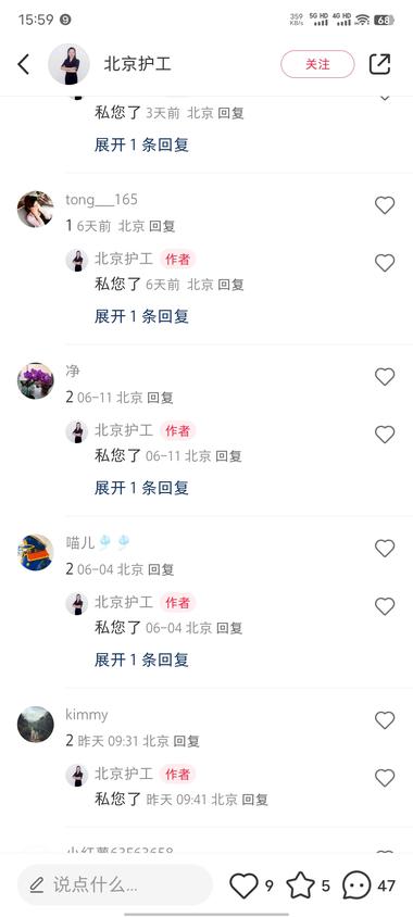 大城市生病住院，请护工。小..#风向标-搞钱风向标论坛-航海社群内容-航海圈