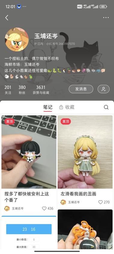 最近认识了一个做手工粘土的..#风向标-航海圈