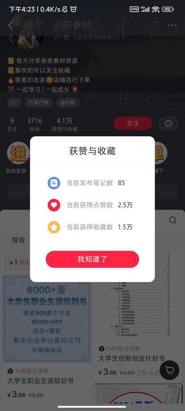 图片[2]-大学生创新创业计划书怎么这么火，没几个….-网创风向标论坛-网络创业-网创圈