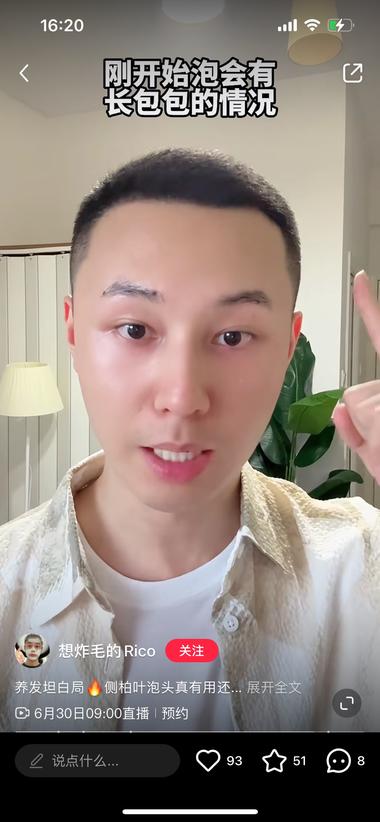 图片[2]-小红书+养发
现在人脱发，秃顶越来越….-网创风向标论坛-网络创业-网创圈