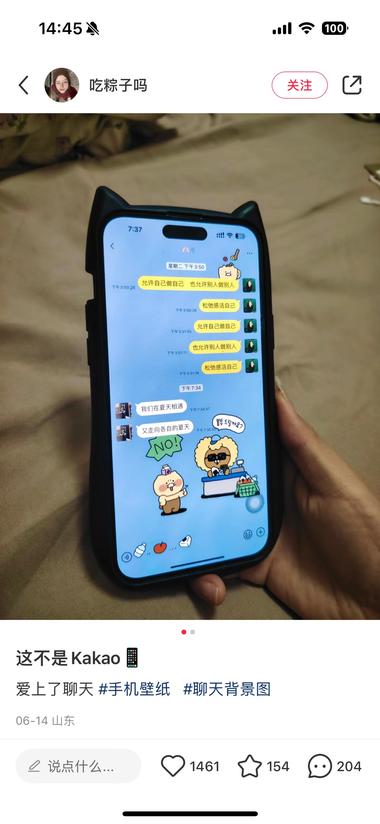 图片[3]-这个博主每篇笔记都是展示微信聊天打字….-网创风向标论坛-网络创业-网创圈