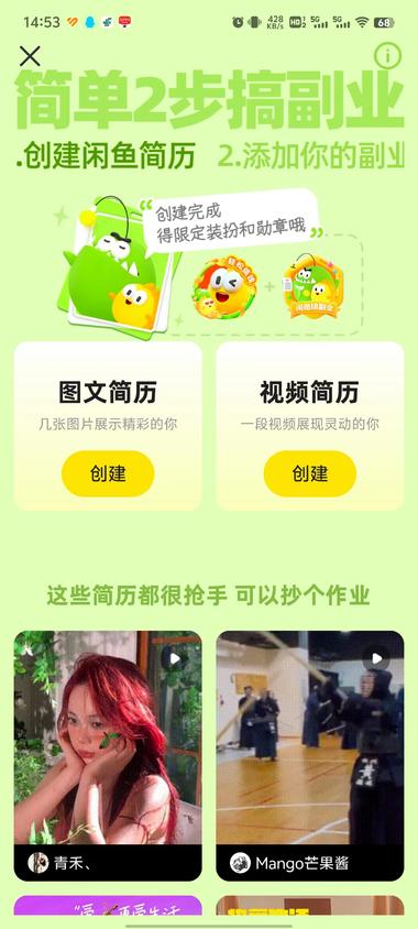 图片[3]-闲鱼新增了搞副业，可以卖自己的专业….-网创风向标论坛-网络创业-网创圈