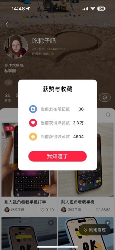 这个博主每篇笔记都是展示微..#风向标-搞钱风向标论坛-航海社群内容-航海圈
