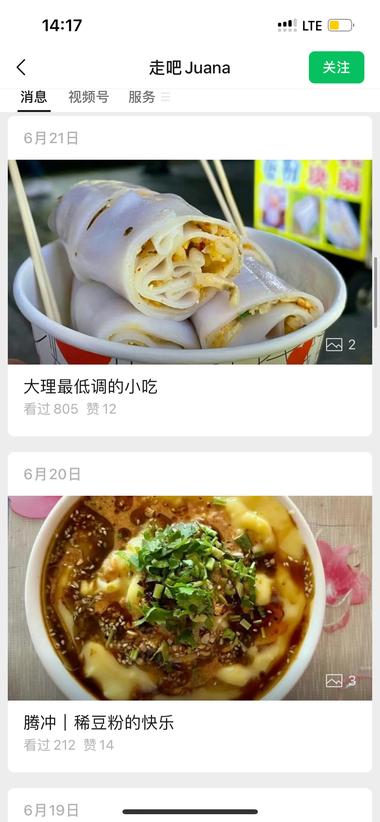 写特产，吃食，小绿书的形式..#风向标-搞钱风向标论坛-航海社群内容-航海圈