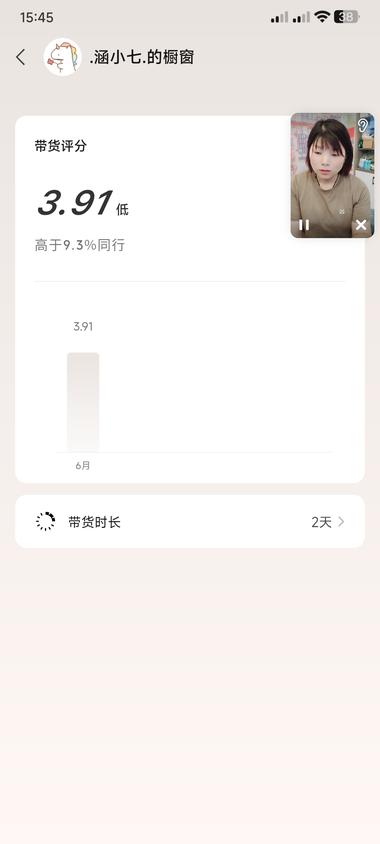 图片[2]-视频号带货
一块小小的香皂直播卖了….-网创风向标论坛-网络创业-网创圈
