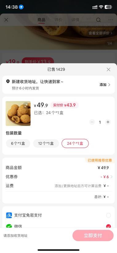 图片[4]-小红书直播在超市代购或者直播卖其他….-网创风向标论坛-网络创业-网创圈