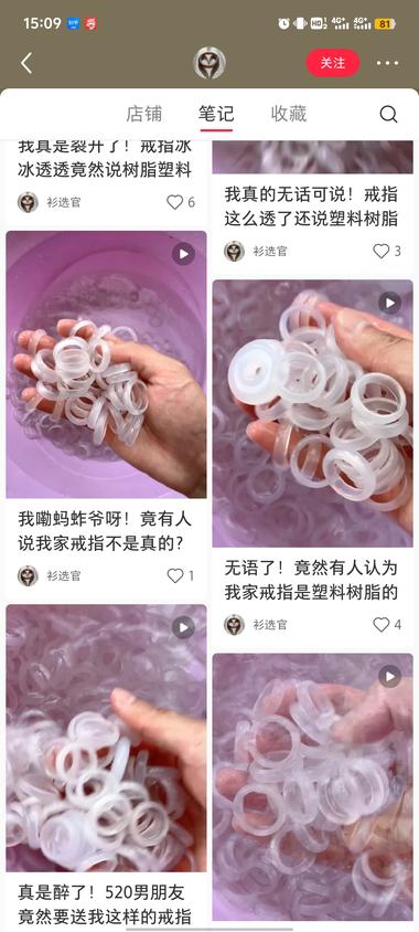 图片[3]-小红书低粉爆单戒指
笔记一种类型，….-网创风向标论坛-网络创业-网创圈