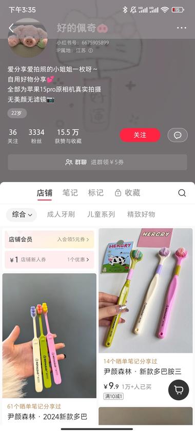 图片[3]-小红书低粉爆款店铺产品
三面牙刷
看….-网创风向标论坛-网络创业-网创圈