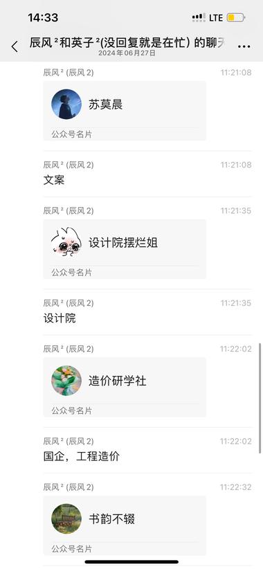 图片[2]-高情商，识人术的文案，数据明显高于普….-网创风向标论坛-网络创业-网创圈