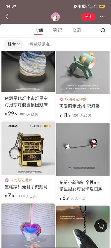 图片[3]-小红书小物件
封面统一，价格不贵，….-网创风向标论坛-网络创业-网创圈