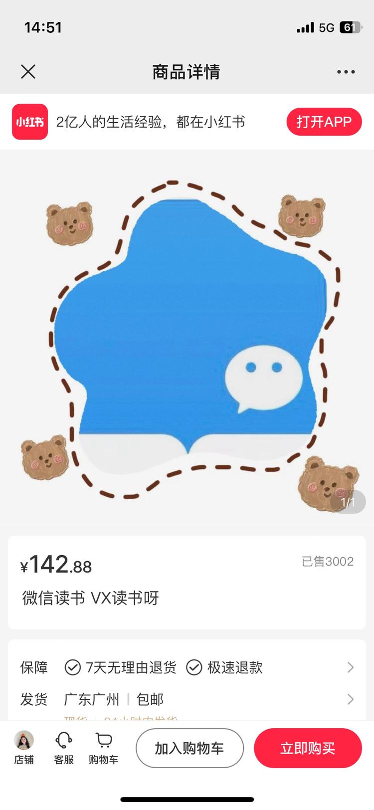 小红书卖微信读书会员……#风向标-搞钱风向标论坛-航海社群内容-航海圈