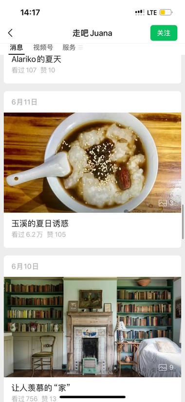 图片[2]-写特产，吃食，小绿书的形式，数据也可….-网创风向标论坛-网络创业-网创圈