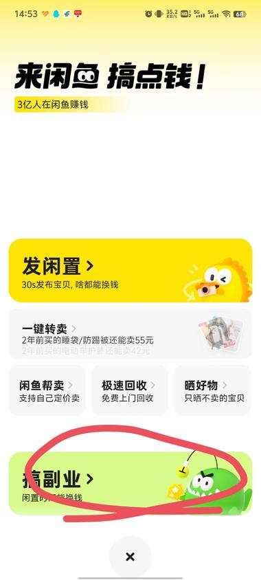 图片[2]-闲鱼新增了搞副业，可以卖自己的专业….-网创风向标论坛-网络创业-网创圈