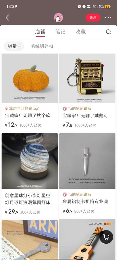 图片[2]-小红书小物件
封面统一，价格不贵，….-网创风向标论坛-网络创业-网创圈