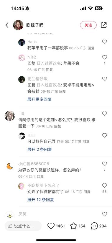 图片[4]-这个博主每篇笔记都是展示微信聊天打字….-网创风向标论坛-网络创业-网创圈